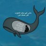 سليم الخطيب 的头像