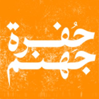 MBC Shahid's profile picture