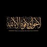 الحمدالله's profile picture