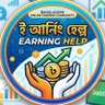 Earning Help's profile picture
