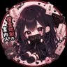 借金地獄の案内人's profile picture
