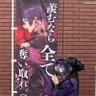 まるちゃんが現れた! profil fotoğrafı