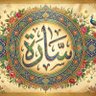 •.¸♡ سارة ♡¸.• 🇸 🇦 🇷 🇦🐬 的头像