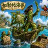 加勒比海带 的头像