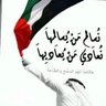 بو حميد 🇦🇪 的头像