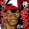 げすやばお profil fotoğrafı