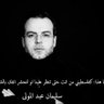 كرم |#دير_العز's profile picture
