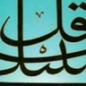 Фото профиля قل هذه سبيلي