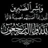 Тахер Джабр Карім ܓܛܟ 🕋🇩🇿's profile picture