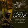 میری پہچان پاکستان 的头像