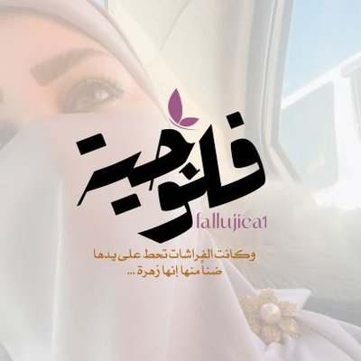 fallujiea1's profile picture
