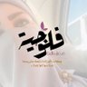 Profilbild von ✿بنت الفـلوجـة🇮🇶عِـرآقـية🪞💎✿