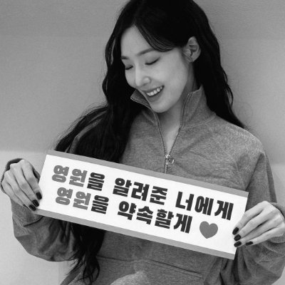 For Tiffany Young ❀♡'s profile picture