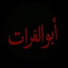 Profilbild von أبو الفرات