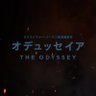 映画『オデュッセイア』公式|9.11公開's profile picture