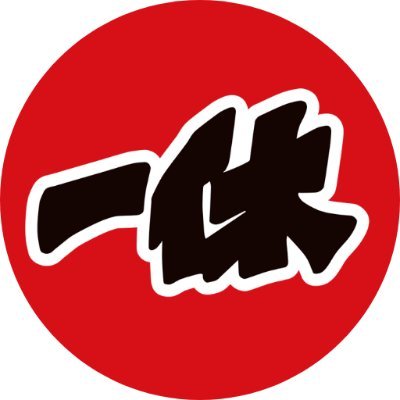 居酒屋一休's profile picture