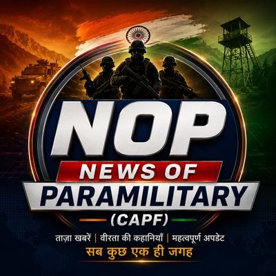 NEWS OF PARAMILITARY (CAPF)'s profile picture