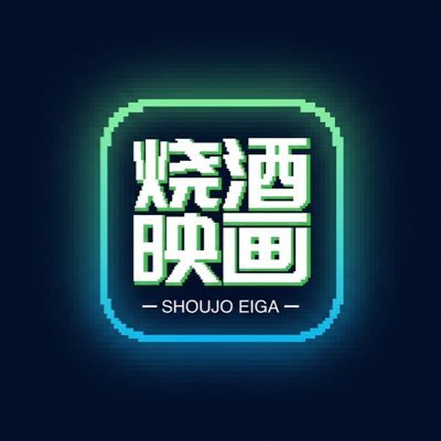 shoujo_eiga's profile picture