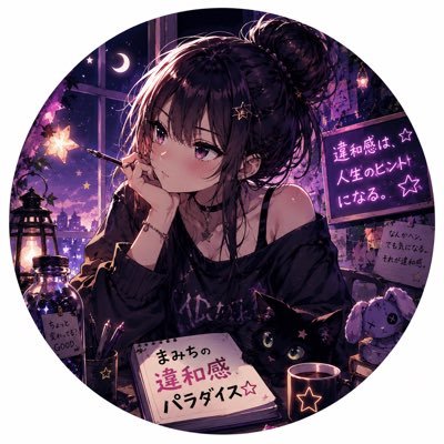 真実ちゃん。's profile picture