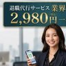 退職代行DX 的头像