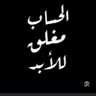 المZن 🌧️☔'s profile picture