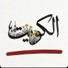 🇰🇼ALOTAIBI🇰🇼's profile picture