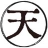 天 profil fotoğrafı