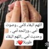 💙بنت_وايل🐎💙 profil fotoğrafı