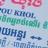 Profilbild von កូន ក្មេង