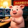 我在大A捞金的日子 的头像