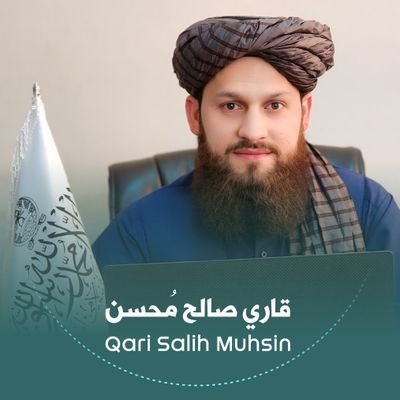 Qari Salih Muhsin's profile picture