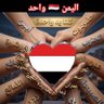 🇾🇪داوود جني🇾🇪's profile picture