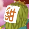 Фото профиля 甜瓜大王