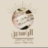Фото профиля الياسمين