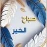 Abbas Ebrahim 的头像