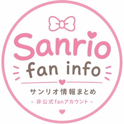 Sanrio fan info JP 🎀's profile picture