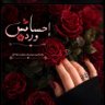 Profilbild von إحساس ورد 🌺