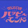 Фото профиля 後輩ちゃん