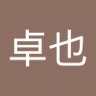 岸本卓也 的头像