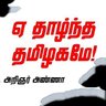 Фото профиля Saravanan Mahendiran