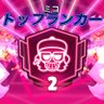 優しい810 的头像