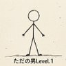 Profilbild von ただの男|筋トレ×投資×副業