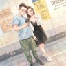 S 和 Li 新北情侶 profil fotoğrafı
