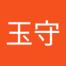 卢玉守 profil fotoğrafı