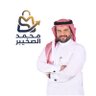 Profilbild von محمد بن صالح الصخيبر