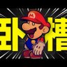马力欧-GA体育 profil fotoğrafı