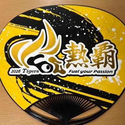 阪神ファンの人's profile picture