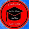 Фото профиля رسائل ماجستيربحوث ماجستيرمشروع تخرج عروض بوربوينت