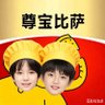 Фото профиля 尊宝比萨点餐中心