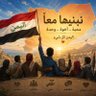 Фото профиля 🇾🇪 عبدالله الرضي 🇾🇪